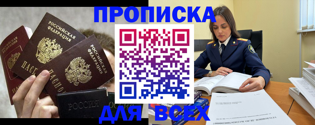 временная регистрация 2025 в Новочебоксарске