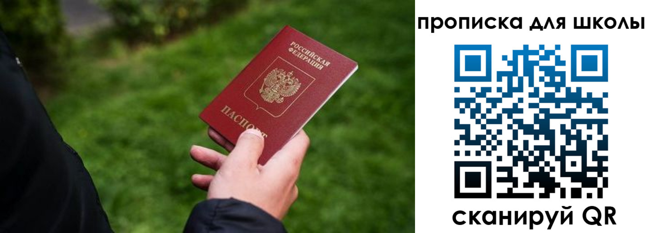 временная регистрация гарантия в Новочебоксарске