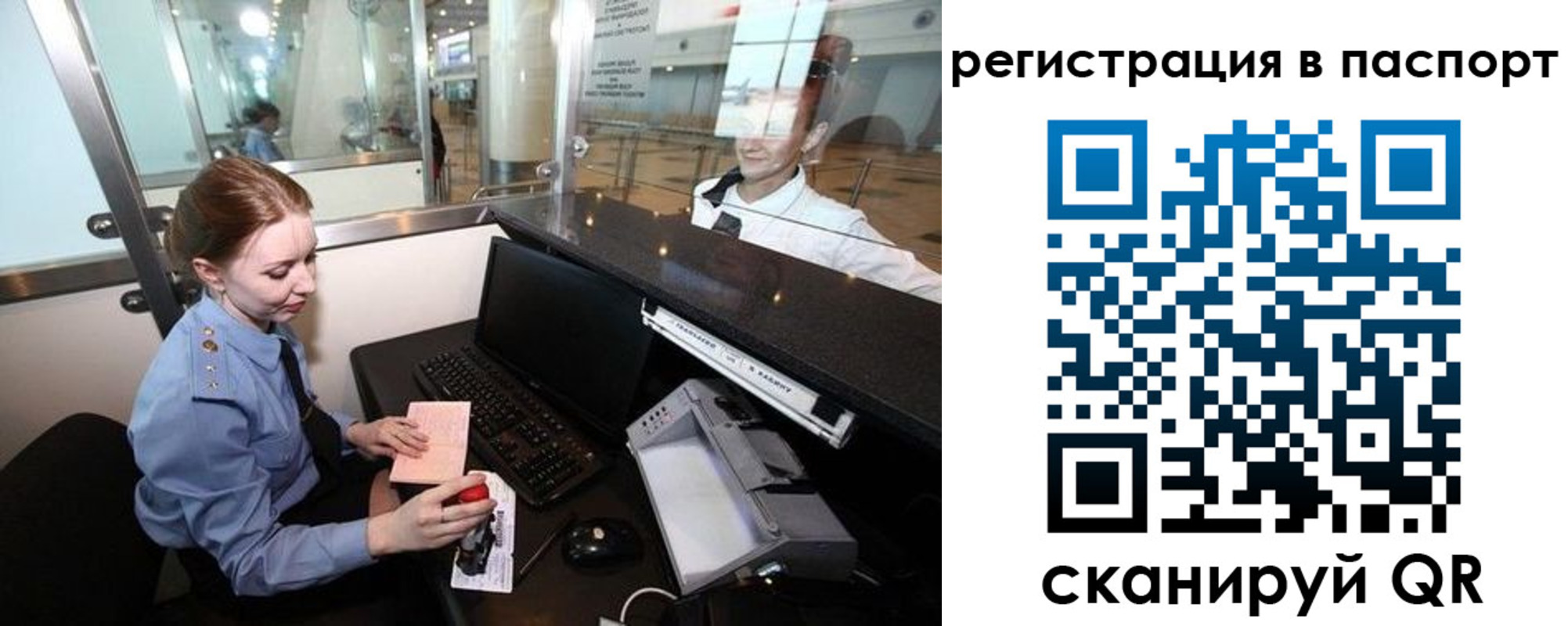 временная регистрация госуслуги в Новочебоксарске