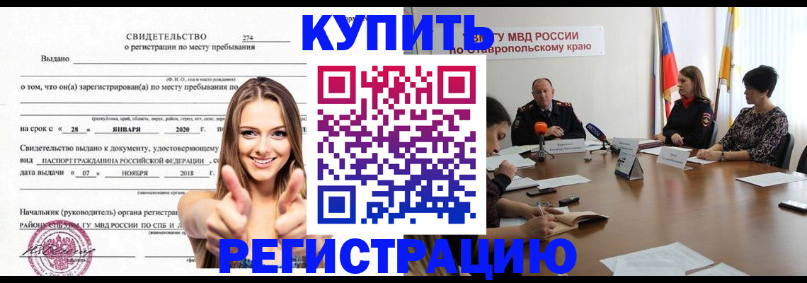 временная регистрация 2025 в Новочебоксарске