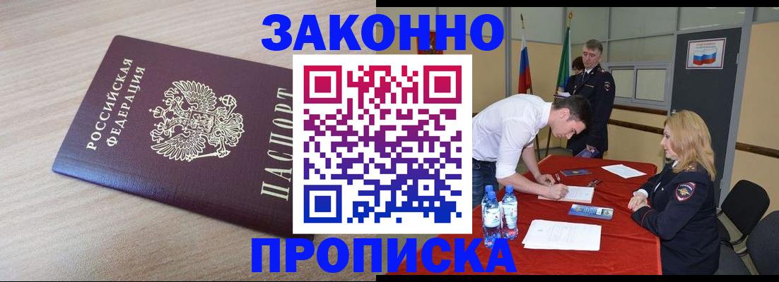 временная регистрация законно в Новочебоксарске