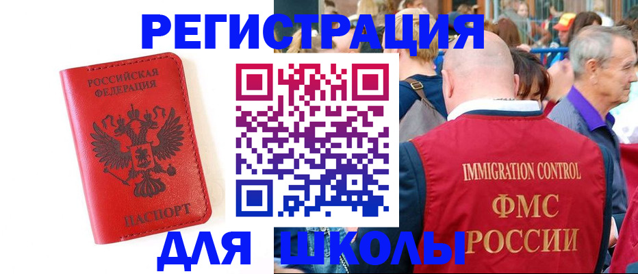 временная регистрация 2025 в Новочебоксарске