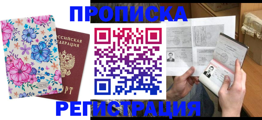временная регистрация адрес в Новочебоксарске