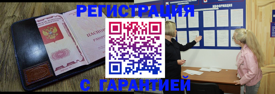 миграционный учет в Новочебоксарске