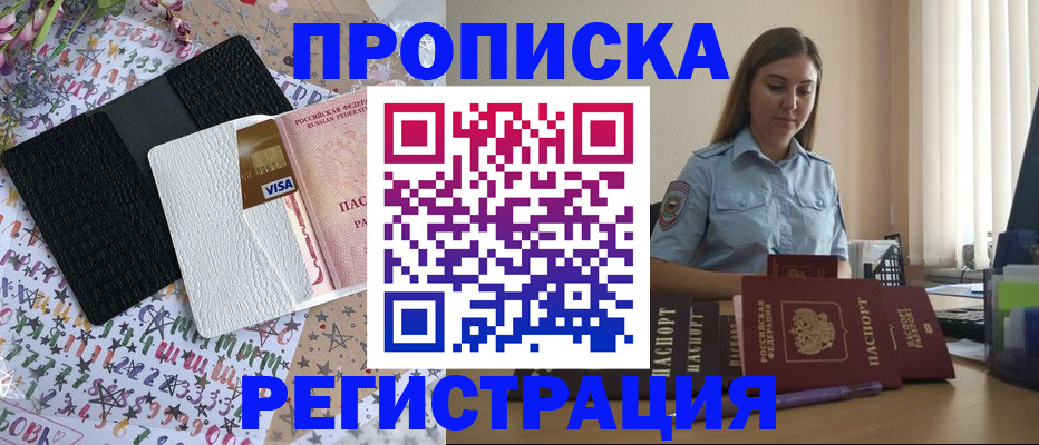 временная регистрация 2025 в Новочебоксарске